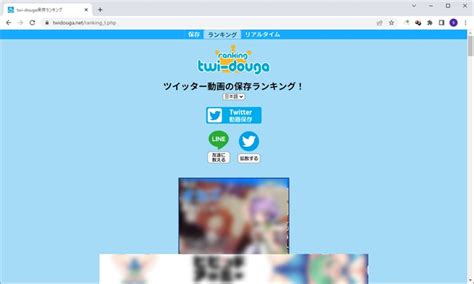 ツイッター動画 ダウンロード|Twitter動画保存ランキングサイトオススメ！削除した。